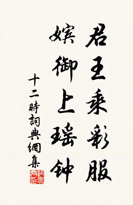 眉與春山一樣 詩詞名句