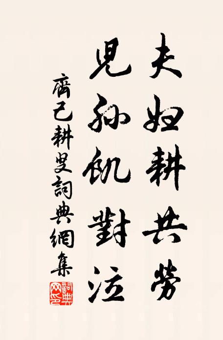 老來非愛病,不病亦何為 詩詞名句