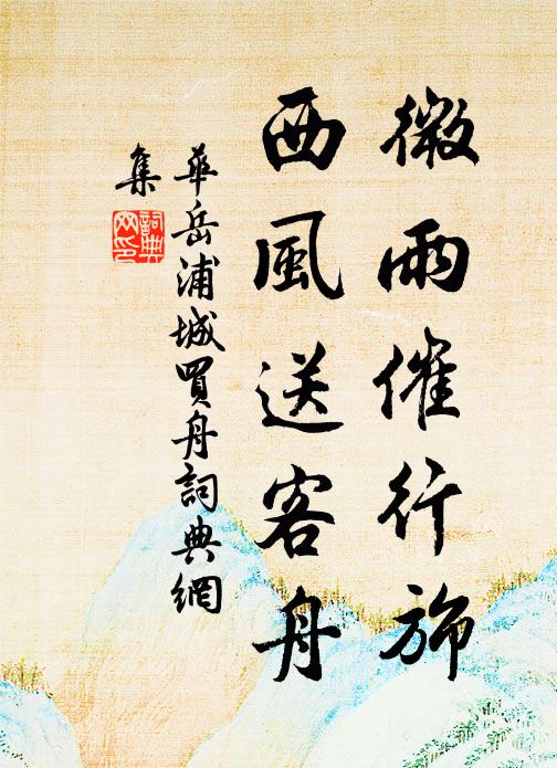 共飛鴻縹緲,沉沒空碧 詩詞名句