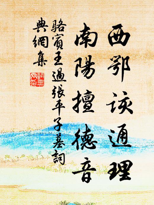 生令墨吏彌奪張,氣涌如山高巃嵷 詩詞名句