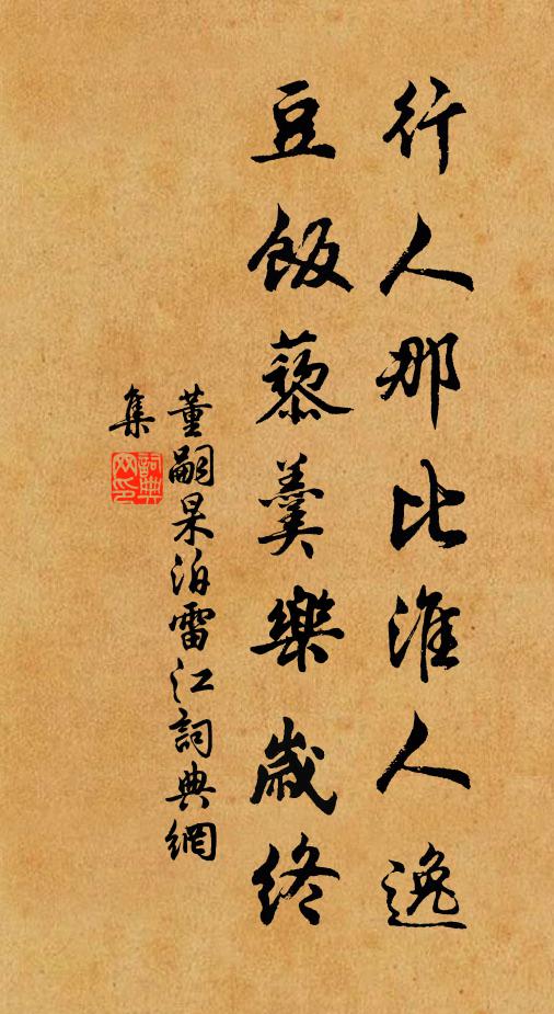 夜色徘徊遲宮漏，漸坐久、露濕金莖 詩詞名句