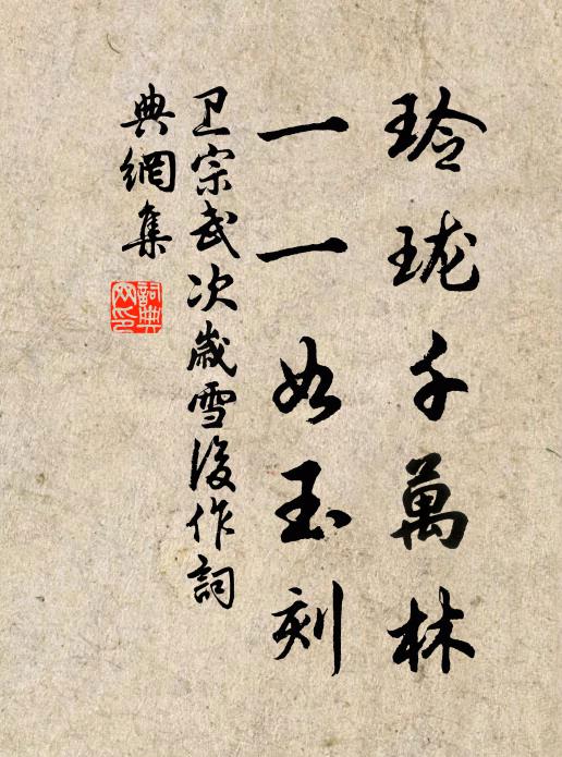 笙簫合沓送歌酒，遊人買笑捐金珠 詩詞名句