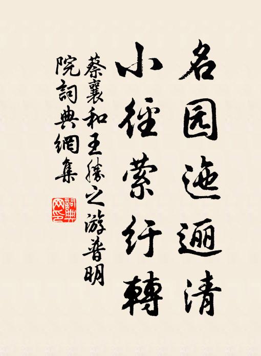 遠客防猜嫉,官居備寇攘 詩詞名句