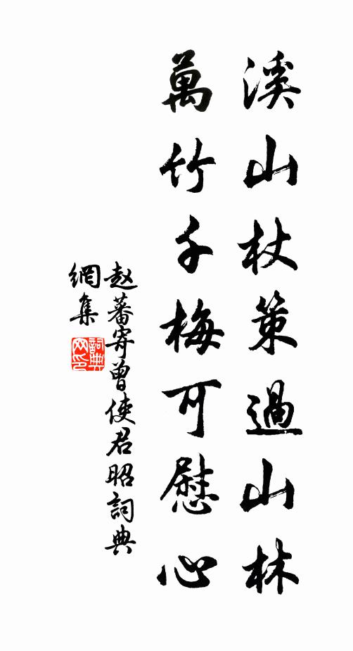 禪榻相逢六載前，當時駑力尚堪鞭 詩詞名句