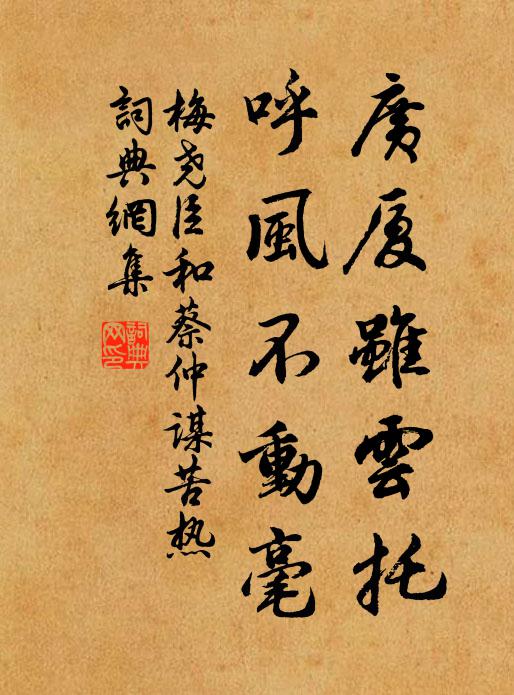 願公如衛武,百歲尚康強 詩詞名句