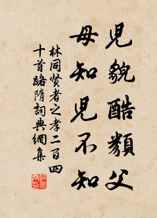 開窗放月入，好句來幾席 詩詞名句