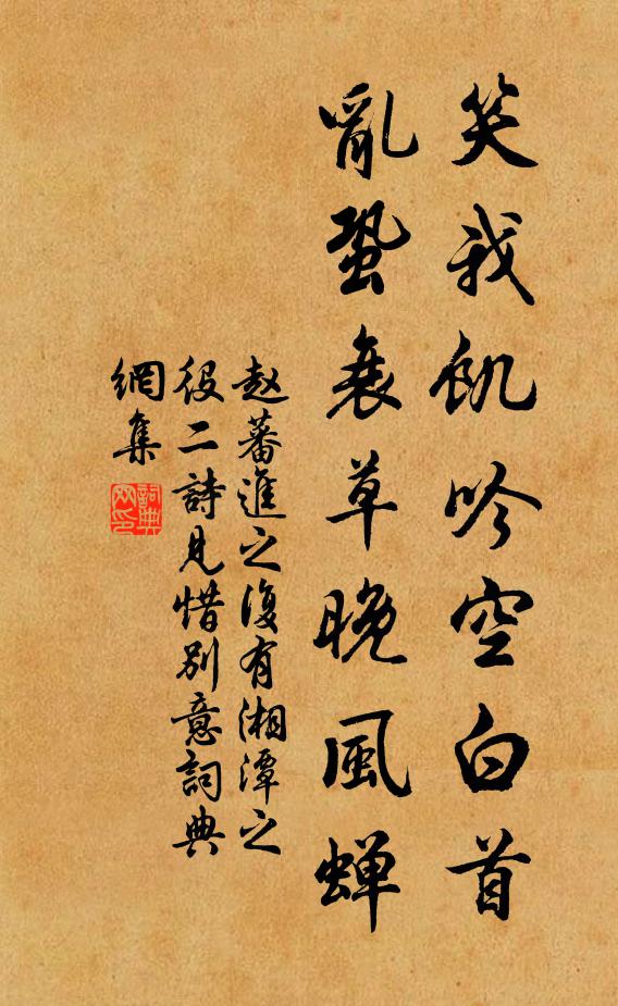 鶴毛橫蘚陣，蟻穴入莎根 詩詞名句