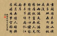 萬里朝台勞寄夢,十年侯國阻趨塵 詩詞名句