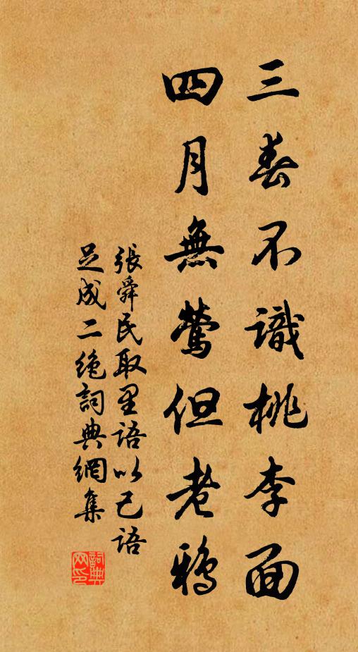 清想吟鞭瘦倚，醉憐歌錦紅圍 詩詞名句