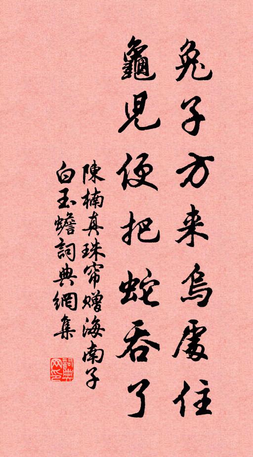 到門弦索候花前,美人爭接黃金鞭 詩詞名句