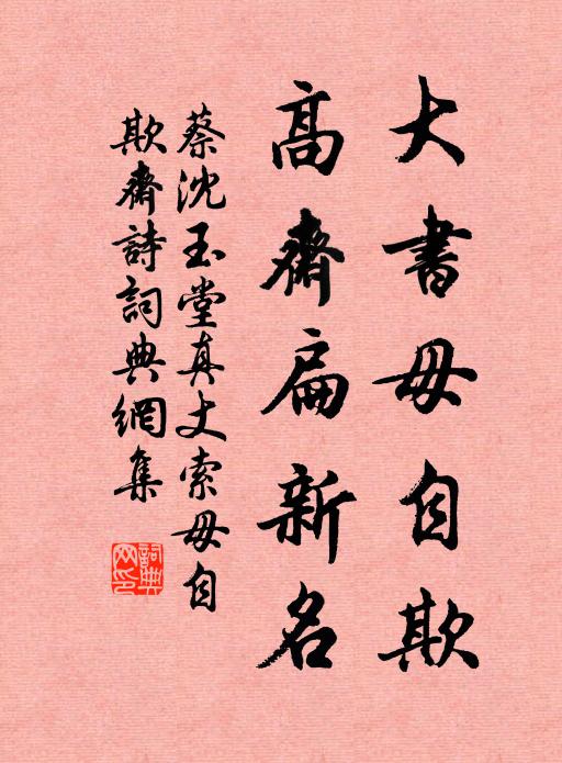 幪頭疊足,斂目而禪 詩詞名句