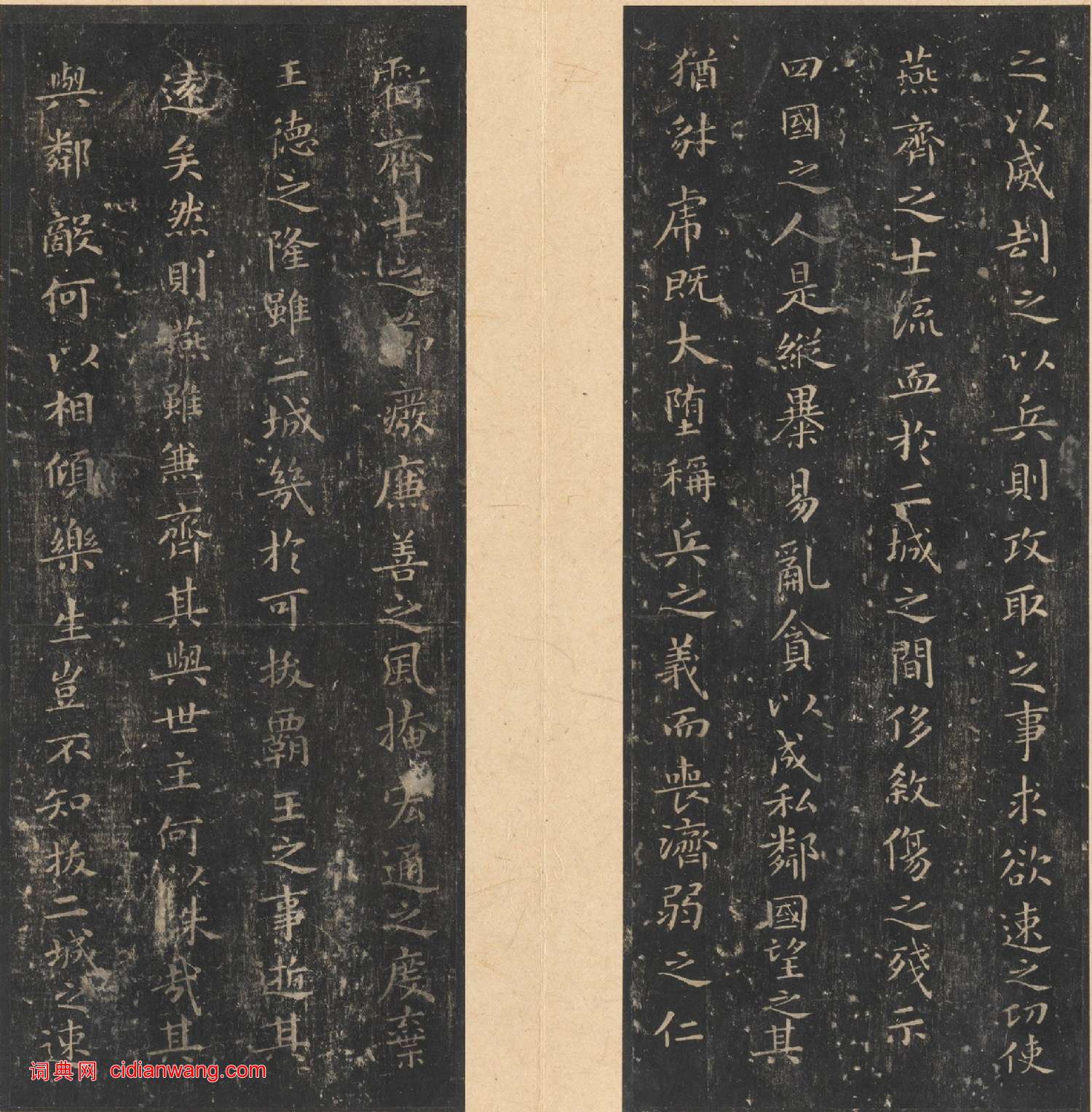 唐刻宋拓晉唐小楷八種