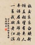 厭直坡鑾引郡章,玉虬移刻對清廂 詩詞名句