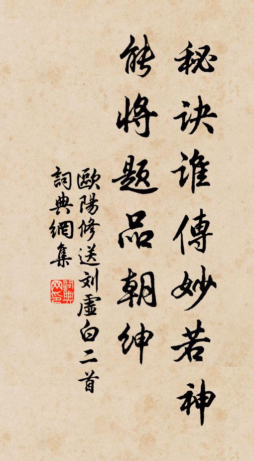 諸郎競文武,不朽是清風 詩詞名句