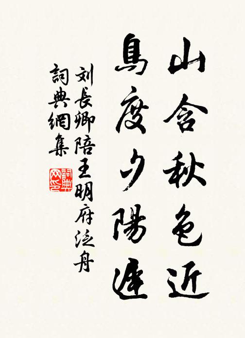 楊子江心瀉鏡龍,頗如細縠不搖風 詩詞名句