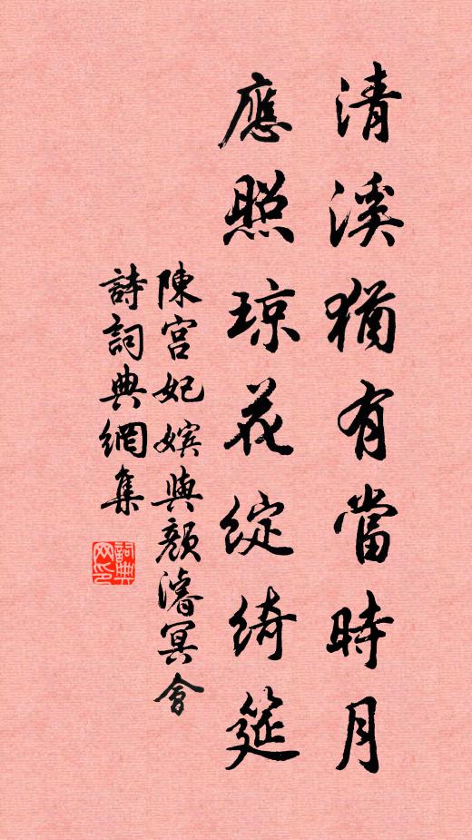 穆如餘古風,謂勝箏琶音 詩詞名句