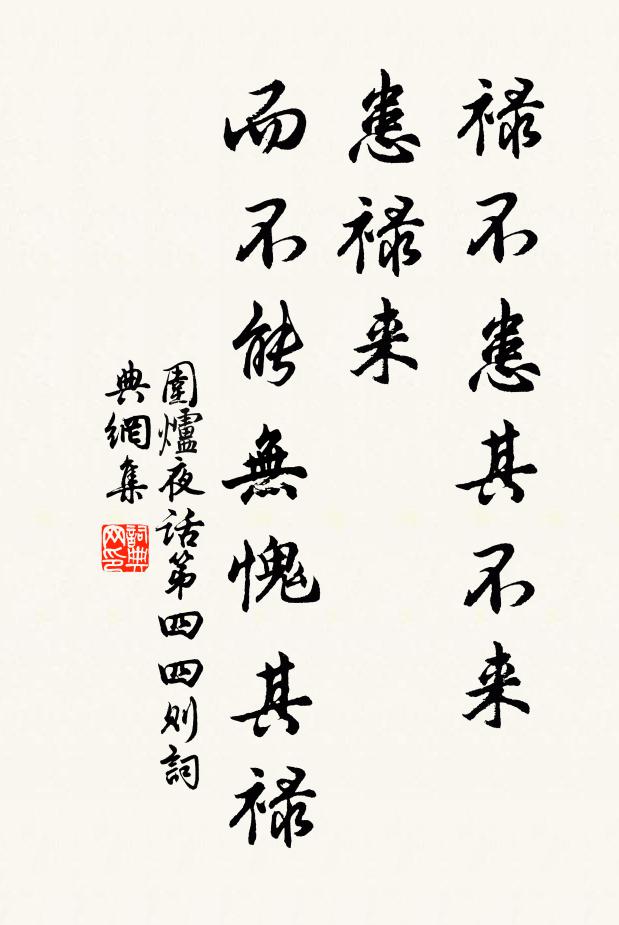 浮玉飛瓊,向邃館靜軒,倍增清絕 詩詞名句