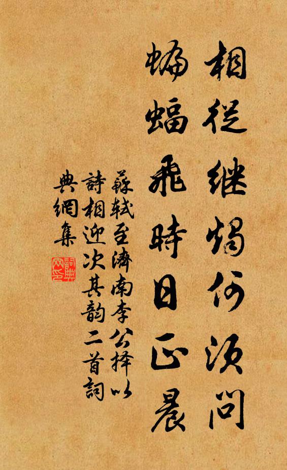 染紙揮毫,粉塗墨暈,不似今端的 詩詞名句