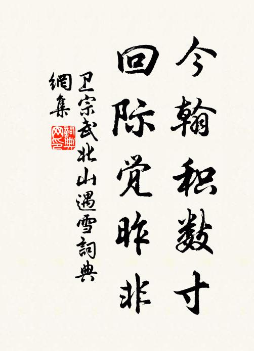 五十餘年閱此畫,偶許後死頻過從 詩詞名句