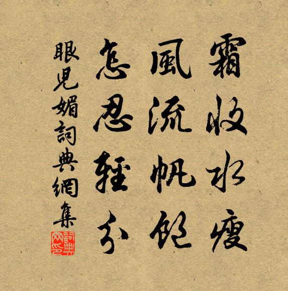 鬱郁秣陵王氣，傳到第三孫 詩詞名句