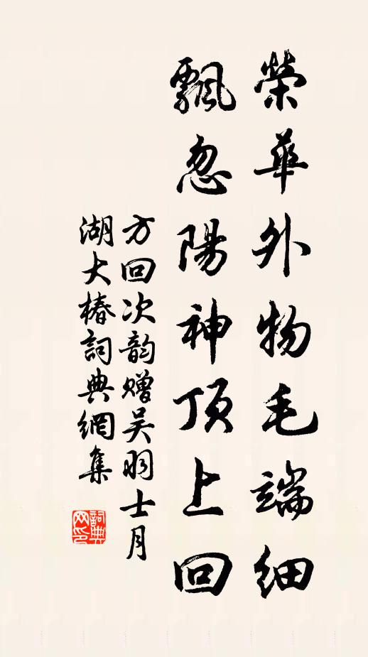 六飛獨南海,金鉞將煌煌 詩詞名句