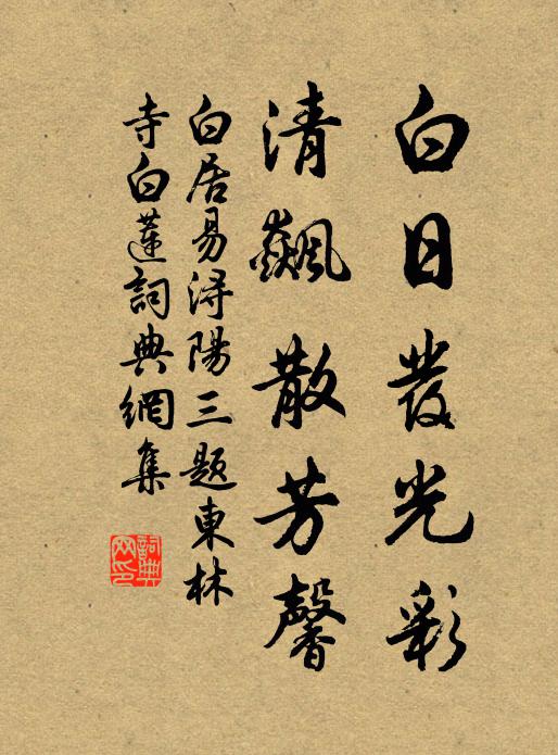 中原幾流血,四海一閒人 詩詞名句