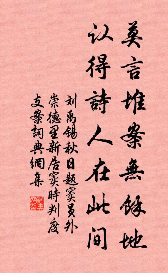 一卮春酒送離歌,花落敬亭芳草多 詩詞名句