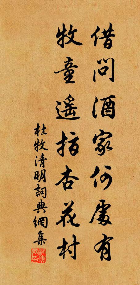 誰知道,忽移來秀水,深處人家 詩詞名句