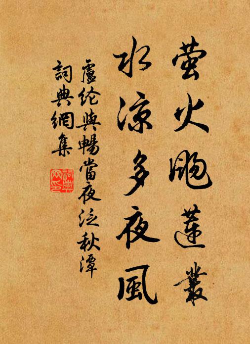 遊魂悲入雄心爛,孤騎上馬到明旦 詩詞名句