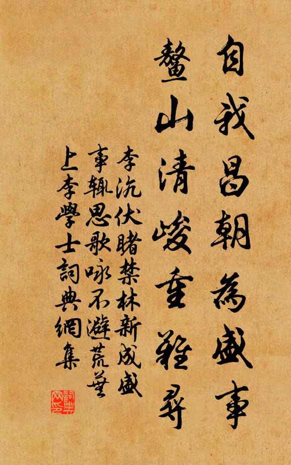 衡山法王子,慧見息諸苦 詩詞名句