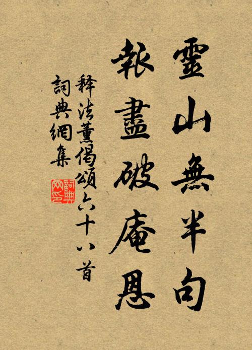 李君南來久有日,我始得見試捾搯 詩詞名句