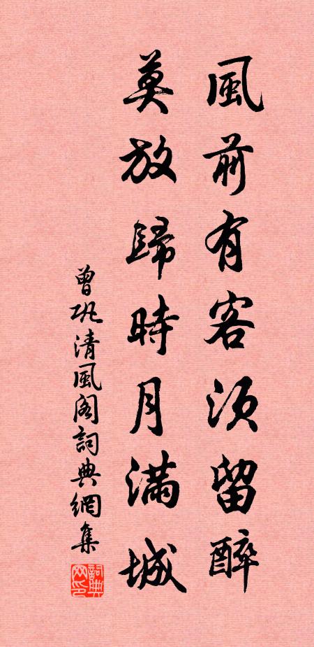 今晨動幽興,沙岸泊歸船 詩詞名句