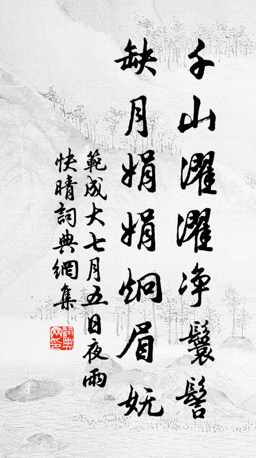 寰宇謐,太階平 詩詞名句