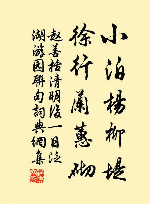 少見修行得似師，茅堂佛像亦隨時 詩詞名句