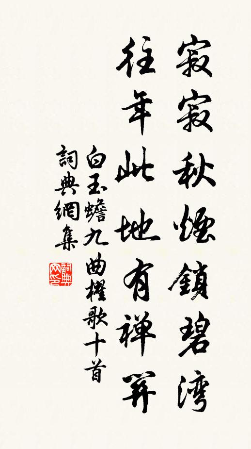 情知稻粱急,莫近網羅求 詩詞名句