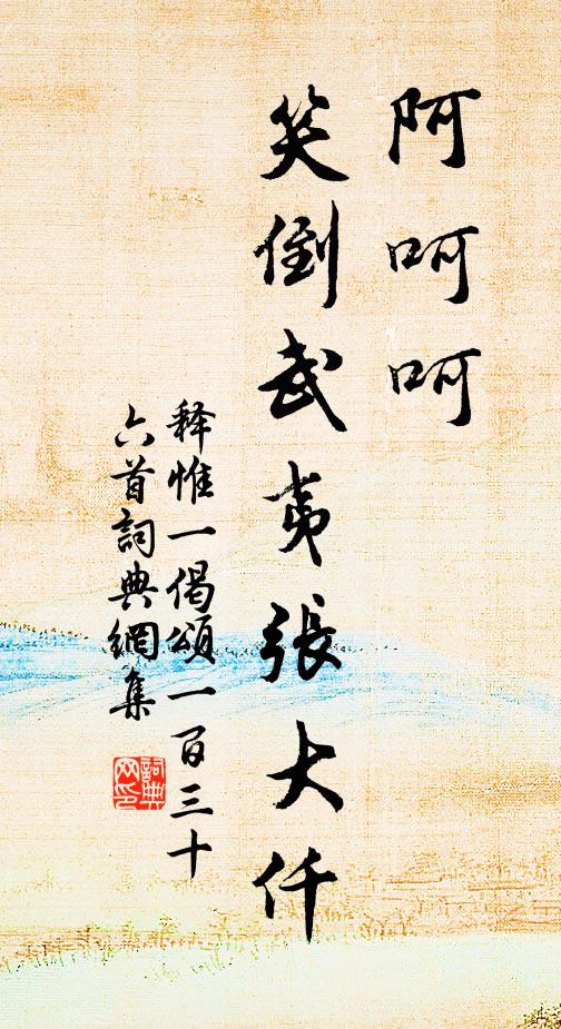 有漁人迷路 詩詞名句