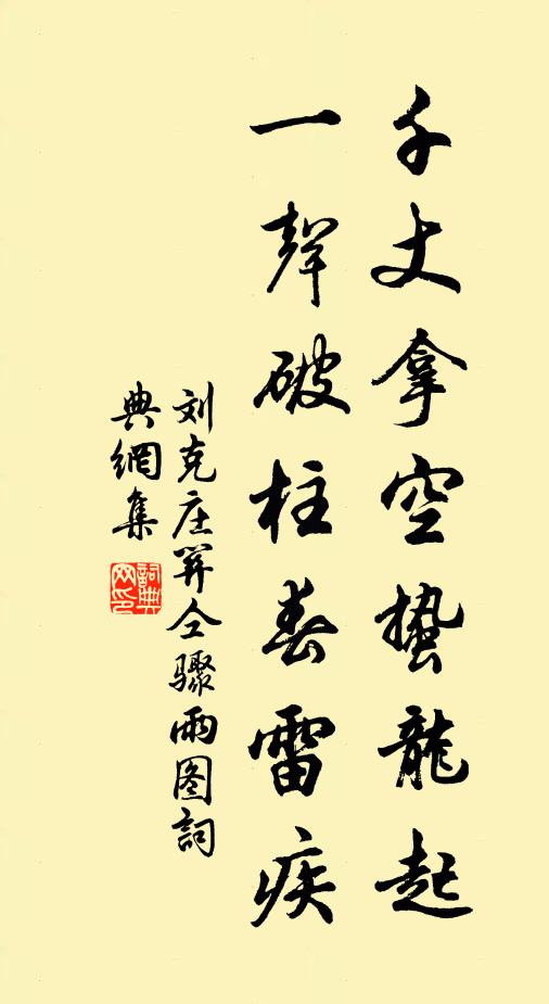 柰身外升沉自不知 詩詞名句