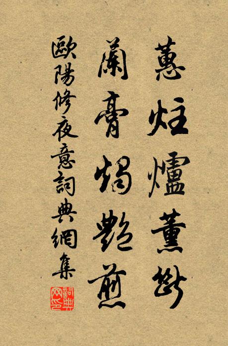 英彥本連蹤 詩詞名句