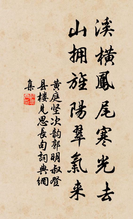 山河豁清霽,風日開明鮮 詩詞名句