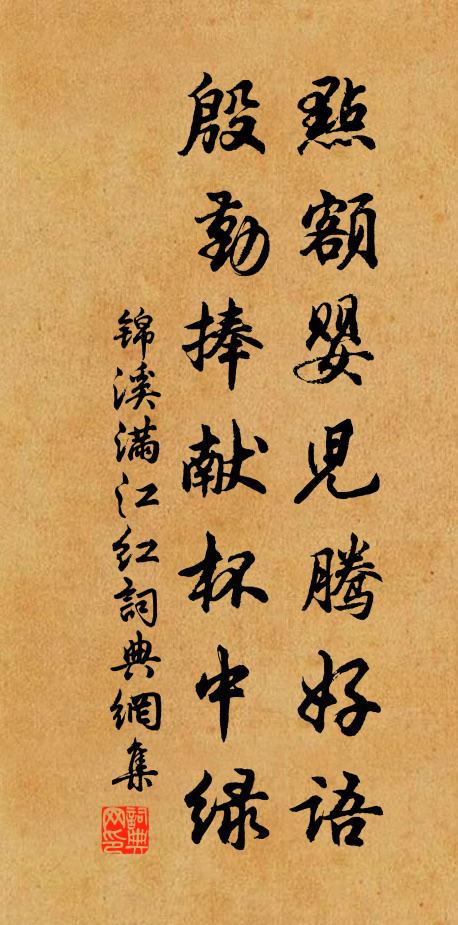 明日酒醒應滿地 詩詞名句