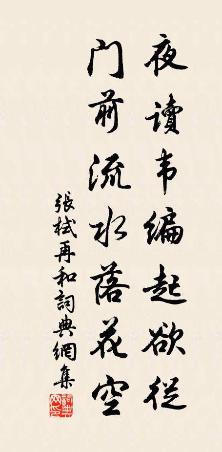 自嗟文廢久，此曲為盧諶 詩詞名句