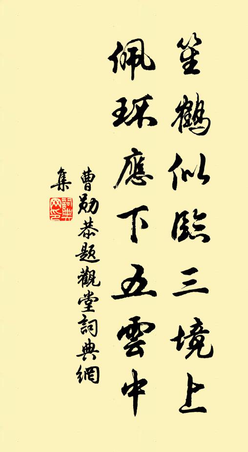 長安惡少出名字,樓下劫商樓上醉 詩詞名句