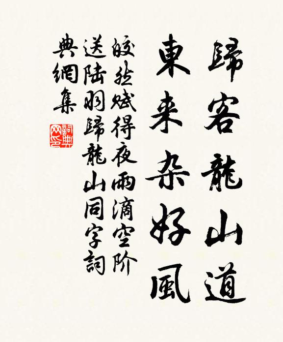 更待晚涼蟬亂噪，與君散策試同聽 詩詞名句