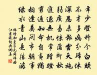 會須來此共賦之,正要重聞誦新作 詩詞名句