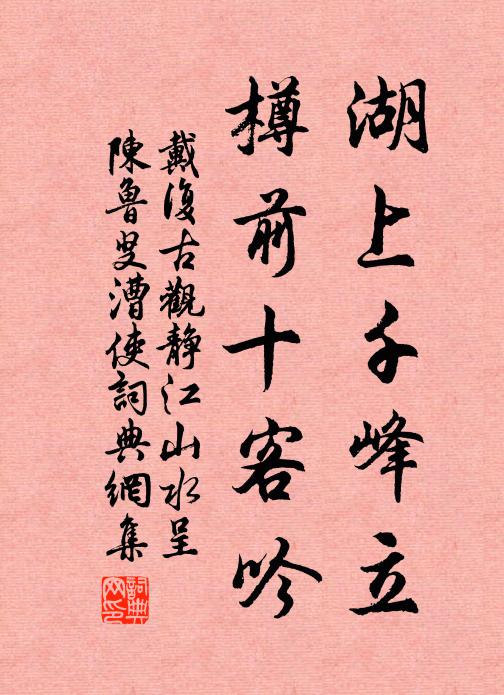 我年五十九，門弧子垂左 詩詞名句