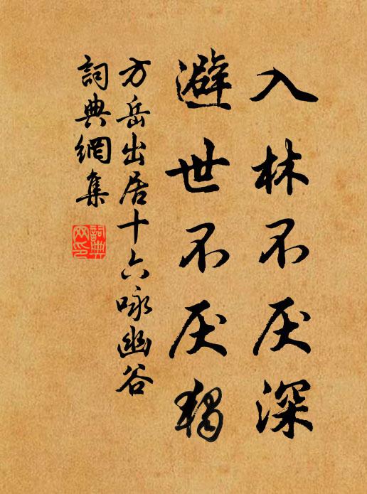 看高山喬木，青雲老乾，英華滋液，亦斂而藏 詩詞名句