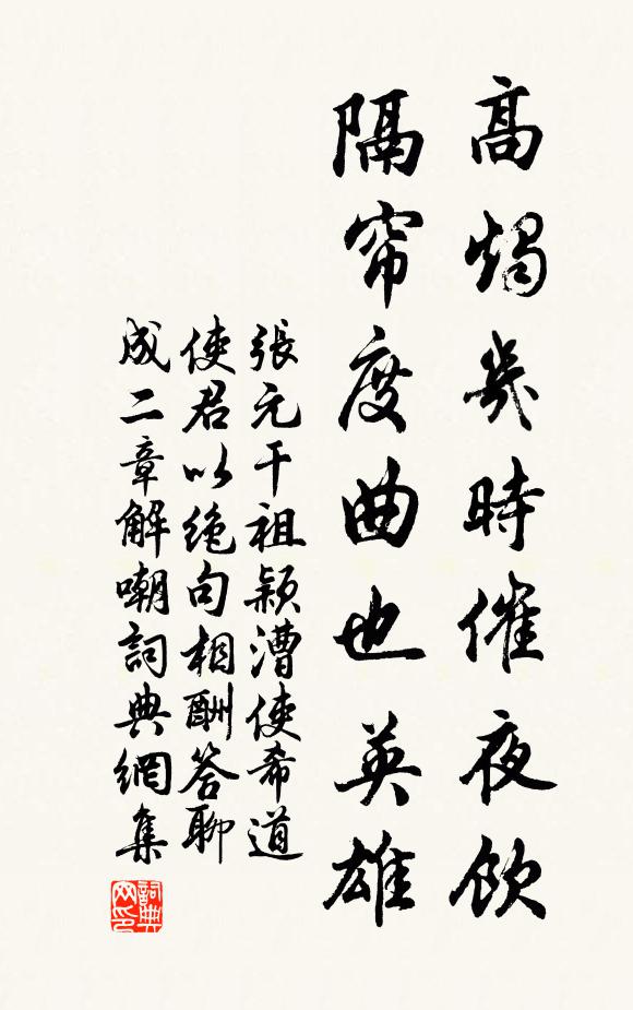 過我可為千日醉，從公難作百錢游 詩詞名句