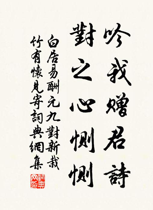 我來吟作書林花,煙塵萬卷重抽芽 詩詞名句