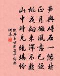 燕去燕來，花開花謝，那個成端的 詩詞名句