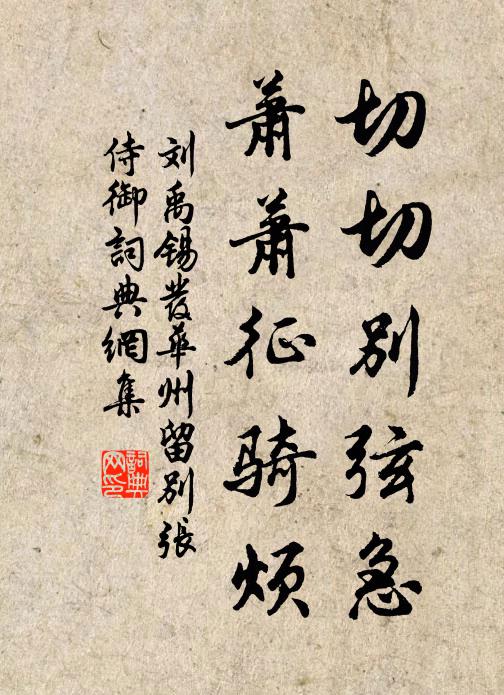 為愛林泉小憩遲,烹泉古鼎爇枯枝 詩詞名句